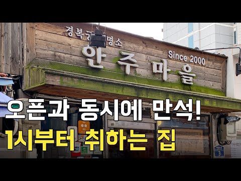 반차쓰고 가야 하는 낮술 맛집이 있다?!