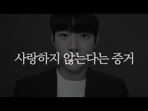 (JPN SUB) 사랑하지 않는다는 증거