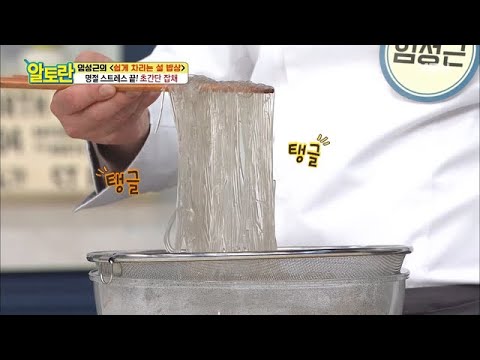 ※주목※ 당면 불릴 필요도 없다?! 탱글탱글 맛있게 당면 삶기!!