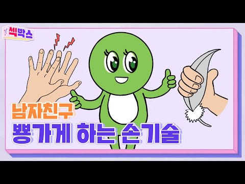 안 힘들고 안 아프게 ｜ 알성달성X퍼플TV