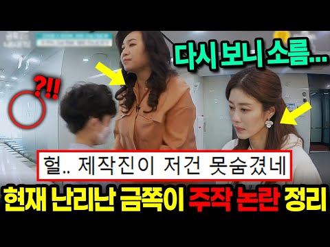 이지현 아들..고쳐진게 아니었어?ㄷㄷ 방송 조작 의혹 터진