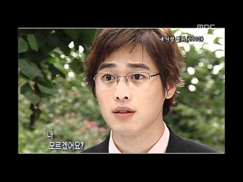 [해피타임 명작극장] 장나라, 김래원, 김재원이 펼치는 동화같은 드라마 '내 사랑 팥쥐(2002)'