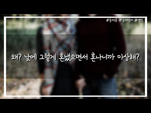 낮져밤이 남편 :: 남자ASMR