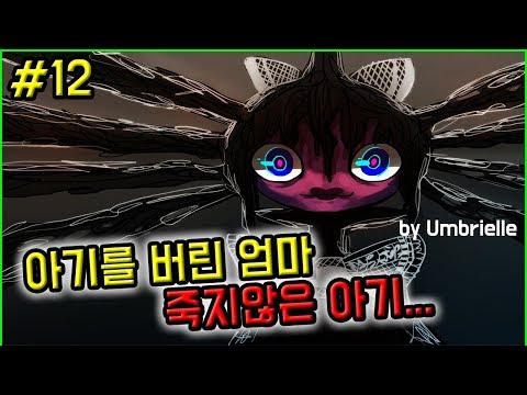 [포켓몬스터 괴담] #12 파면 팔수록 진짜 그럴듯한 포켓몬 괴담들