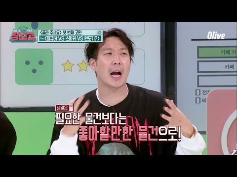 ※남편 생일선물 추천※ 필요한 물건 VS 좋아할 물건 | jangbogo 장보고