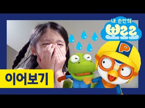 [내 손안의 뽀로로] 1화~10화 이어보기 (60분) | 미니미 뽀로로 | 시즌2에서 만나요