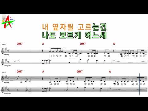 내손을잡아-(아이유)IU 노래방 반주 악보 MR 가사 코드 영상(나도스타)