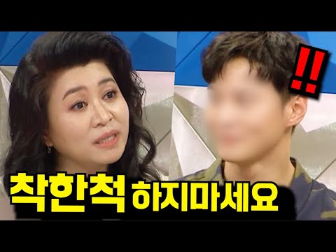 오은영이 방송중 남자배우의 이중성을 간파하고 팩폭한 이유