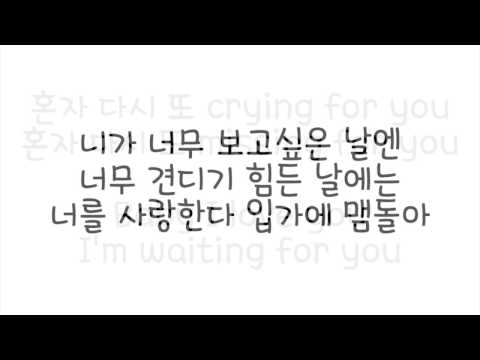 SS501 - 내머리가 나빠서 (Because I'm Stupid) [꽃보다 남자 OST] 가사