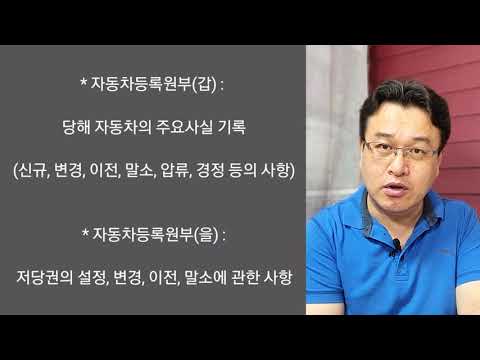 05 - 자동차 등록원부 조회하기