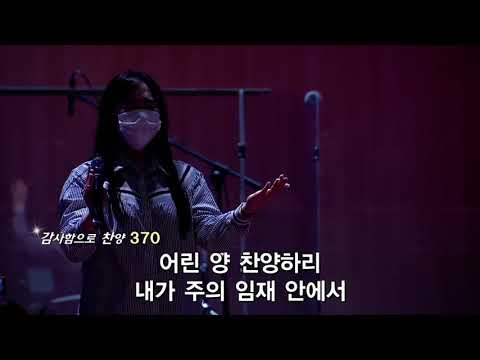 내 모든것 나의 생명까지(주 임재 안에서) - 2021.03.26. 수영로교회, 금요철야, 주정혁 목사(R3 Worship)