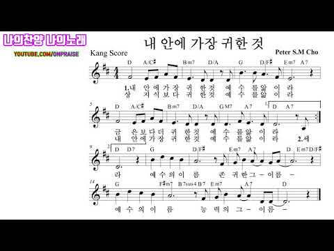 내안에가장귀한것-아이자야