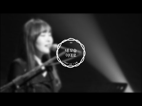 내 모습 이대로 Just as I Am | 제이어스 J-US | Live Worship [Born Again]