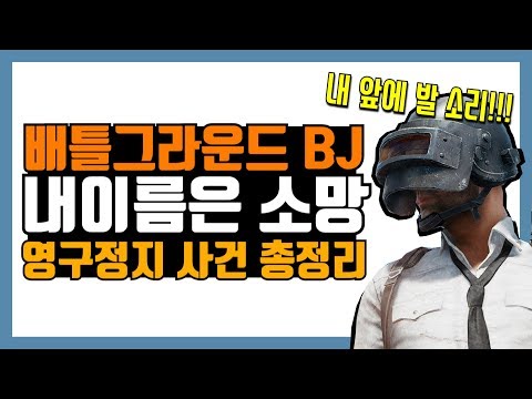 소망 핵 사건에 대한 정리 영상 (Feat. 내앞에 발소리!!!)