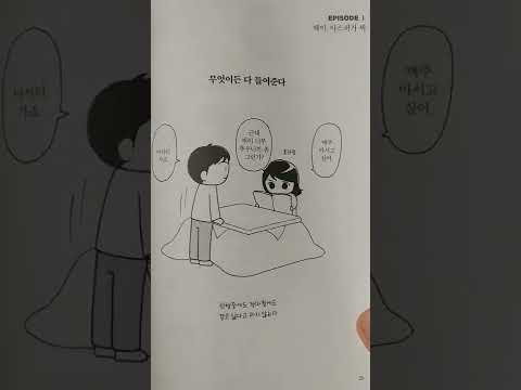 책을 함께 읽읍시다 -초고속 행복비법 -내남편은 아스퍼거1-1 -도서관에 가 책을 빌리기 힘든 장애우, 손이 불편한 친구를 위해 대신해 책을 빌려 읽을 수 있도록 해드리고 있습니다