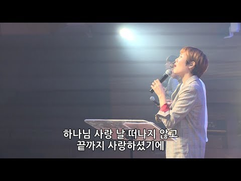 사람을 살리는 노래 - 김윤진 간사 [17.10.13]