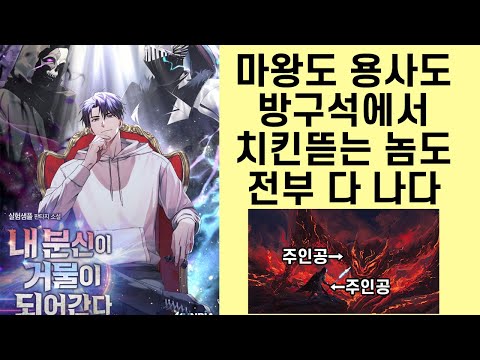 내 분신이 거물이 되어간다 (소설리뷰)