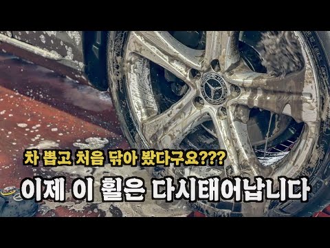 #셀프세차 이렇게 하는거 맞아요??