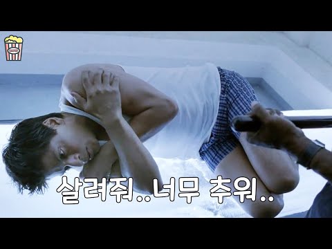 자폐증을 가진 남자가 대통령을 만나려는 이유/내이름은칸 [결말포함|영화추천]