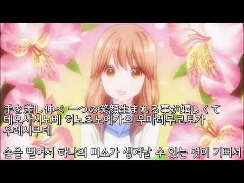 오레모노가타리(내이야기)ED  - 행복이있는곳