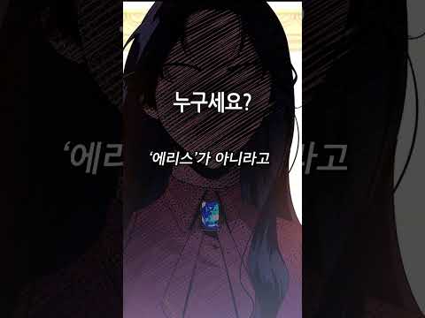 소설 속 남자 주인공을 죽였다