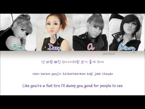 2NE1 - I AM THE BEST (내가 제일 잘 나가) - (Color Coded Han|Rom|Eng Lyrics) | by Yankat