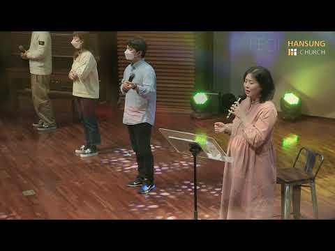 은혜 (내가 누려왔던 모든 것들이) + 에벤에셀 하나님 - 김윤진 간사 [21.12.10]