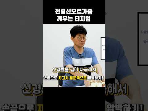 #shorts 전립선오르가즘 깨우는 터치법