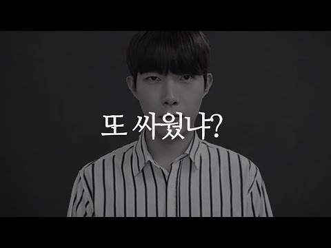 싸운 직후에 남자는 무슨 생각을 할까?