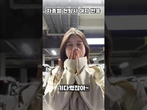 남자가 차 바꾸는 이유ㅋㅋㅋ #shorts