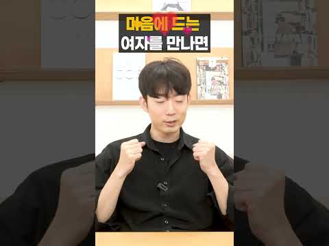 성욕이 강한 남자 특징 3가지(뻔한 내용 아님)#shorts