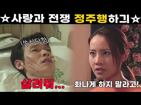 [사랑과 전쟁☆정주행하긔] 흉기로 남편을 찌르는 가정폭력범 아내 이야기 ㄷㄷ | 시즌1 81, 82, 83화