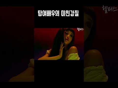 톱여배우가 매니저를 ㅅ노예로 만들어버리는 과정