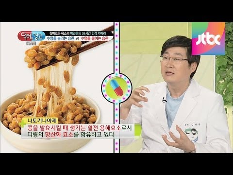 혈전 용해 약품보다 낫토가 더 좋다?! 닥터의 승부 122회