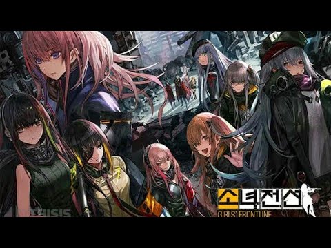 (소녀전선) 1# 소녀전선 중상인형 모음 (검열해제) 3분20초