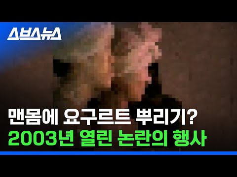 18년 전에 열렸던 신제품 행사가 최근 다시 주목받는 이유 / 스브스뉴스