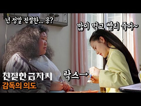 총정리, 배운 변태 박찬욱 감독의 의도 파악, '더글로리' 송혜교 이전에 ''친절한 금자씨'의 이영애!