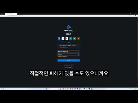 갑자기 블리자드 계정에 로그인이 안되시나요?