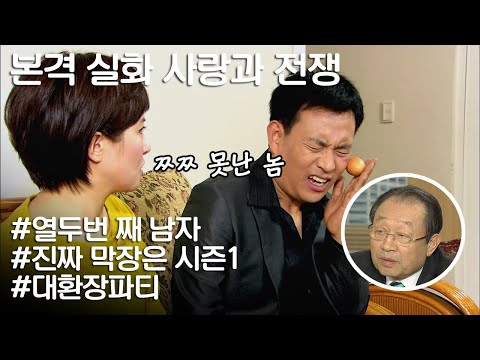 [사랑과 전쟁] 바람피고도 잘못한 줄 모르고 협박까지 하다 결국 사업 말아먹은 남편