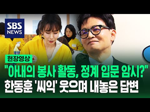 봉사활동 사진 공개된 한동훈 아내 진은정 변호사…한동훈에