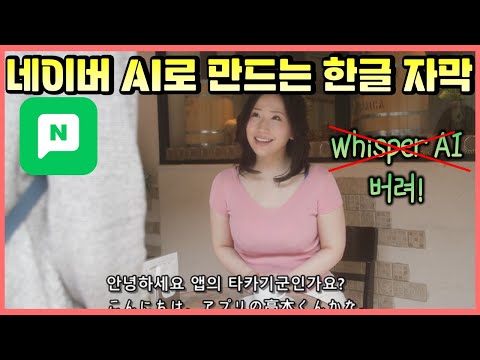 19금) 한글 자막 AI 최종버전! 정말 쉽고 간편한데 퀄리티 쩌네