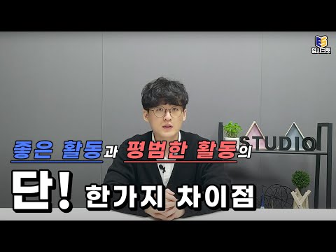 생기부 진로활동 & 자율활동 예시