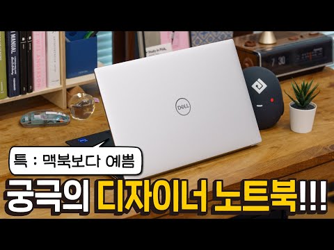 최고급 영상 편집, 그래픽 작업용 노트북 - 델 XPS15 9530