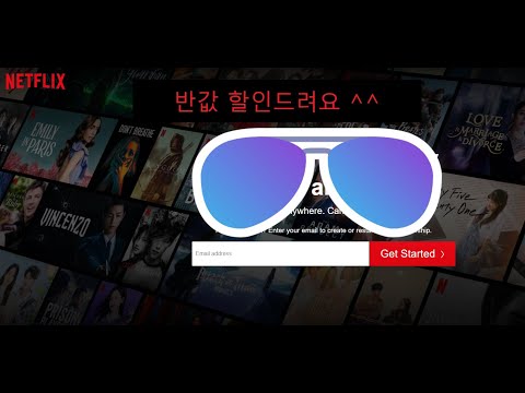 넷플릭스를 아르헨티나 우회하여 반값에 구독해보자! - How to subscribe netflix in a very cheap price(feat. Argentina)