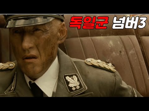 2차 세계대전 유일하게 성공한 암살 작전을 그린  실화 영화 [결말포함]