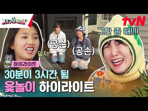 선과 악은 종이 한 장 차이^^ #highlight #뿅뿅지구오락실2 EP.2