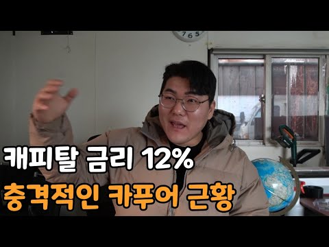 '인생 하드모드'...중고차 캐피탈 금리 얼마나 올랐을까?