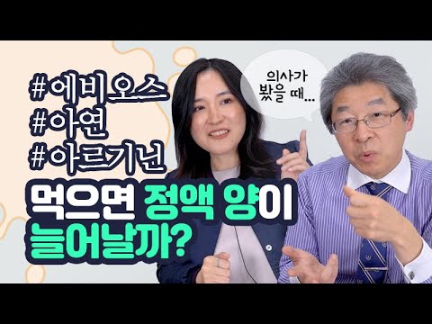 정액량이 너무 적은 것 같아요 [베닥 건강상담]