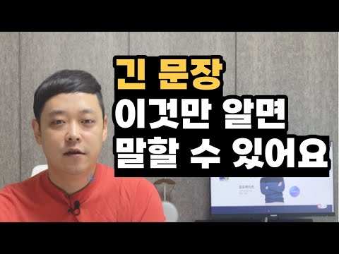 영어로 말하는 게 어렵다면 이렇게 접근해 보세요 |원어민 사고방식 결론부터 말하기 몰아보기|