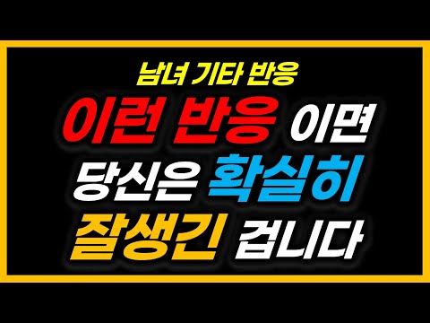 내가 잘 생겼는지 알아보는 방법 (잘생긴 남자의 기준)